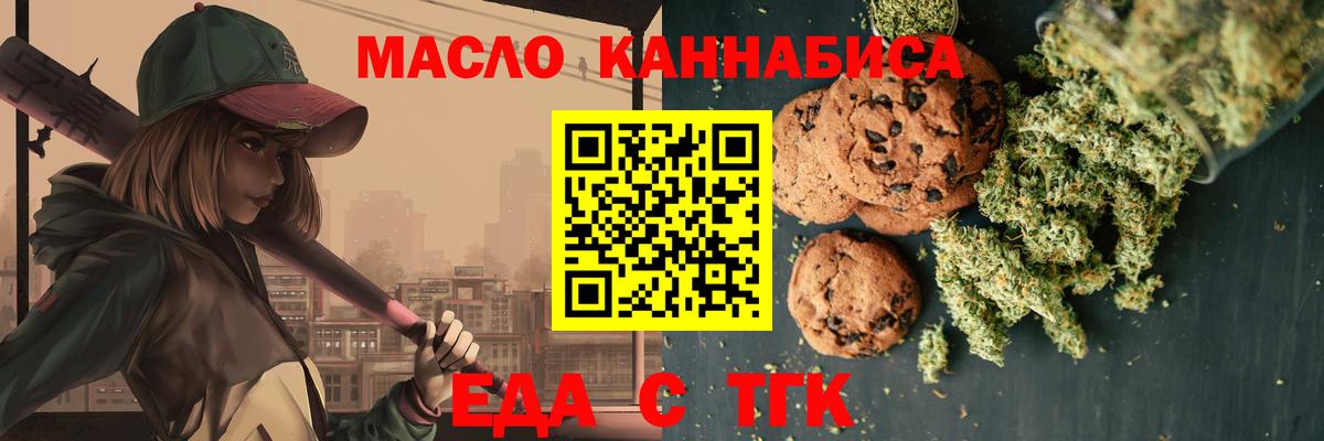Нерюнгри  Cannafood конопля  Вход с VPN 