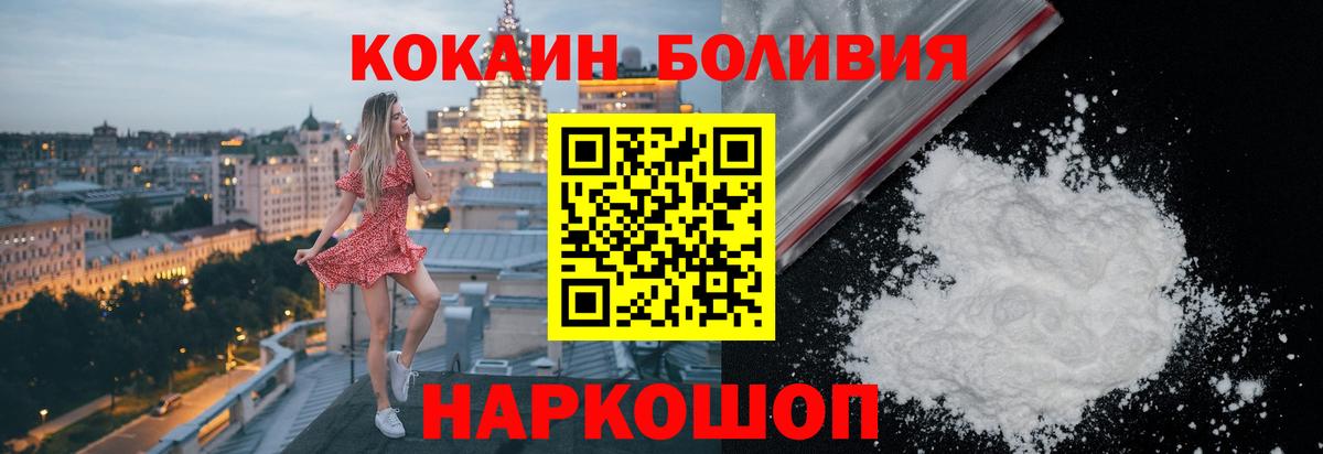 Нерюнгри  КОКАИН Перу  Вход с VPN  COCAIN VHQ 