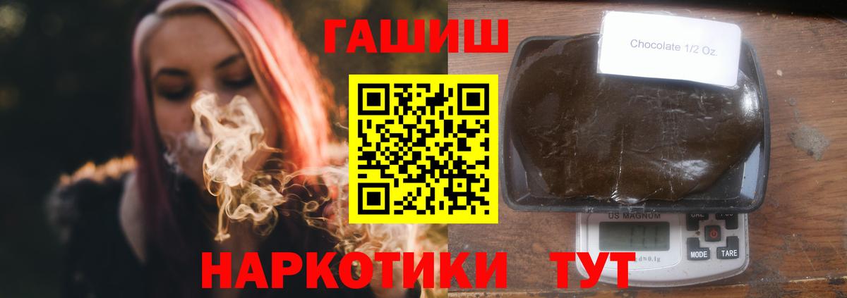 Нерюнгри  ГАШИШ  Вход с VPN  Гашиш индика сатива  ГАШ ice o lator 