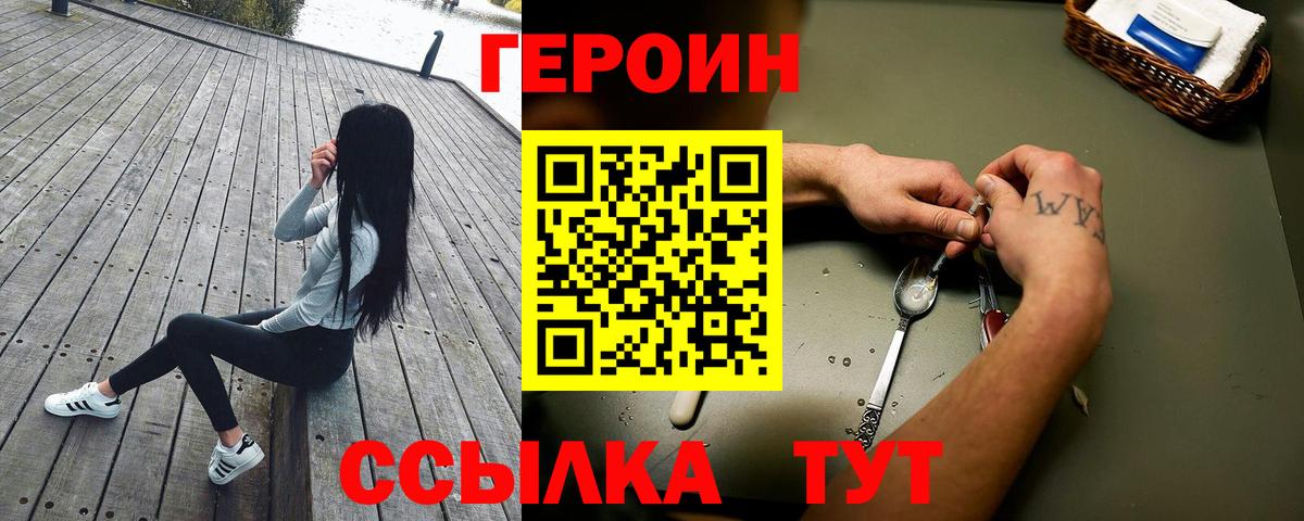 Нерюнгри  Героин Афган  Вход с VPN 