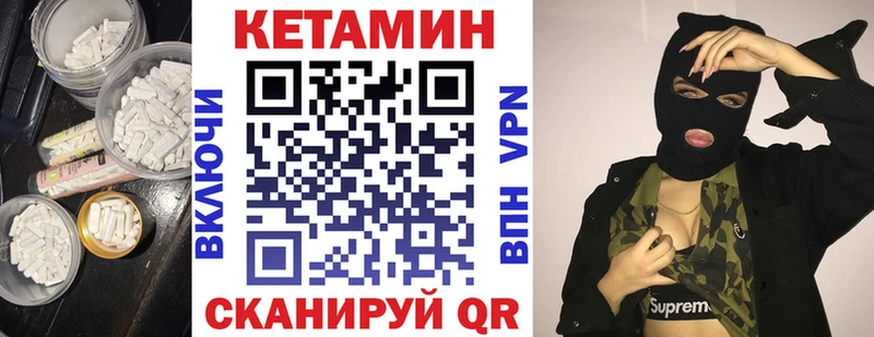 КЕТАМИН ketamine  даркнет сайт  Нерюнгри 