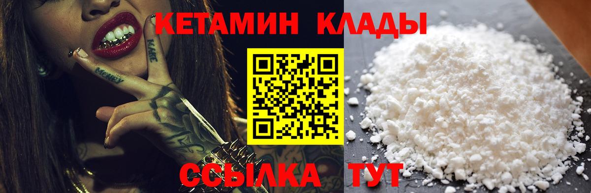 сайты даркнета состав  Кетамин ketamine  Вход с VPN  КЕТАМИН VHQ  Нерюнгри 