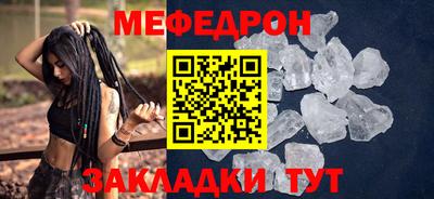мет Гусиноозёрск