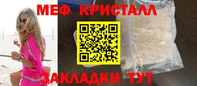 мет Гусиноозёрск