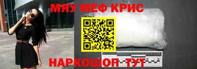 мефедрон мука Ногинск