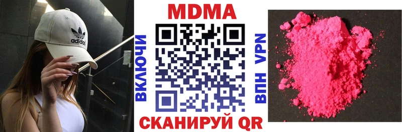 MDMA кристаллы  купить наркоту  Нерюнгри 