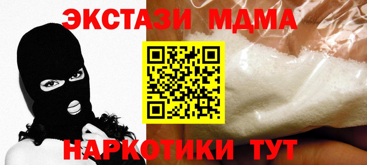 Нерюнгри  MDMA Molly  MDMA молли  MDMA  Вход с VPN 