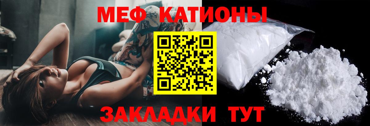 Нерюнгри  Мефедрон кристаллы  Мефедрон  Вход с VPN 