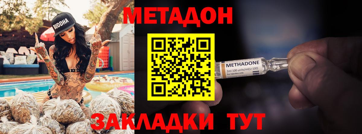 Метадон мёд  Вход с VPN  Метадон VHQ  Нерюнгри 