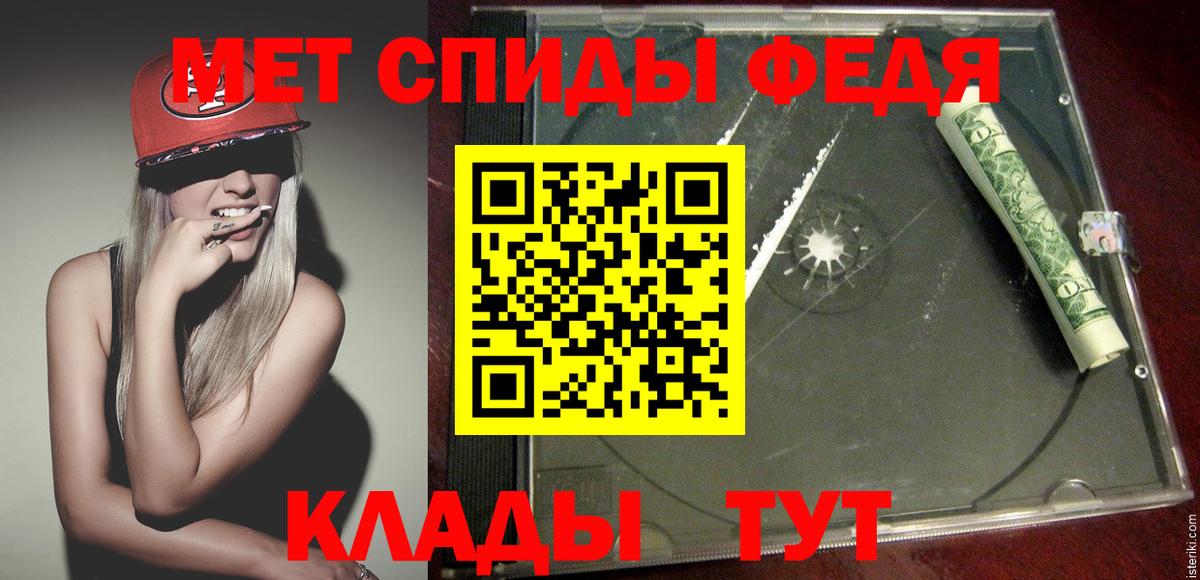 МЕТАМФЕТАМИН Декстрометамфетамин 99.9%  Вход с VPN  МЕТАМФЕТАМИН Декстрометамфетамин 99.9%  Нерюнгри 