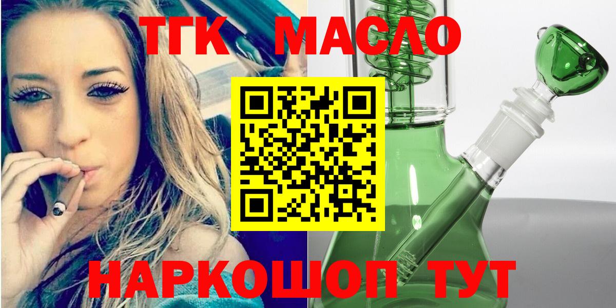 Нерюнгри  наркотики  Вход с VPN  Дистиллят ТГК концентрат 